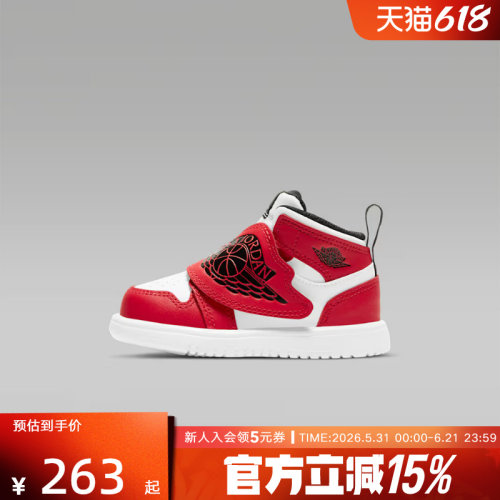 NIKE耐克婴童鞋SKY JORDAN 1 (TD)运动耐磨训练篮球鞋BQ7196-106