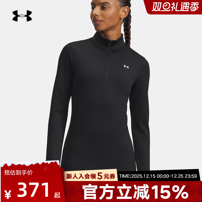 UA安德玛秋冬BASE女子休闲运动跑步健身半拉链长袖T恤6004064-002