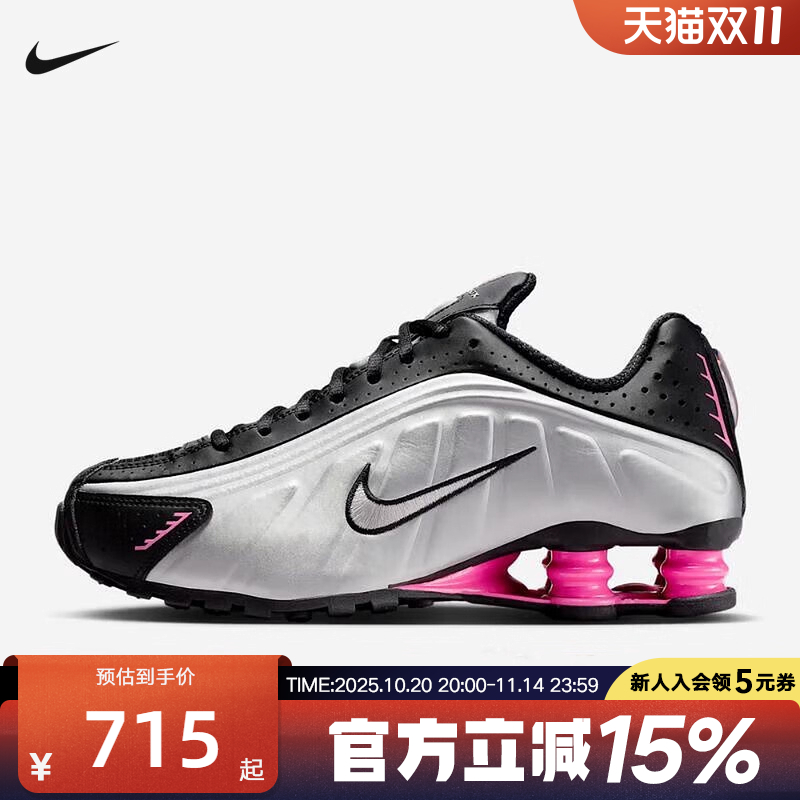 耐克女鞋SHOX R4厚底运动鞋回弹气柱缓震复古跑步鞋AR3565-012