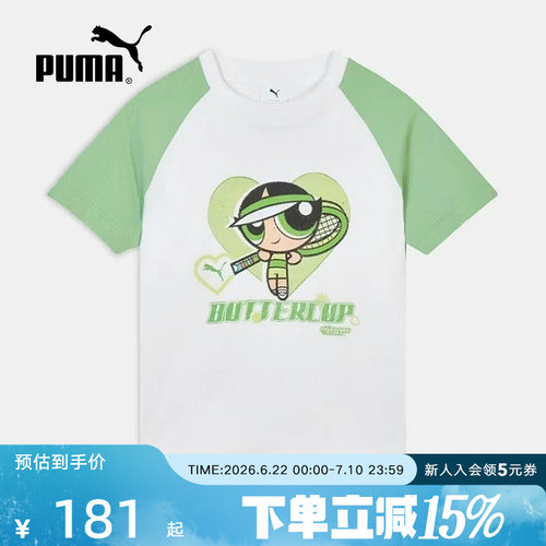 PUMA彪马飞天小女警联名夏季新款女可爱休闲运动短袖T恤637469-02