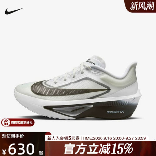 耐克女鞋ZOOMFLY6马拉松运动鞋