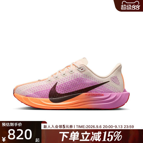 Nike耐克女鞋Pegasus Plus超级飞马缓震运动公路跑步鞋FQ7261-113