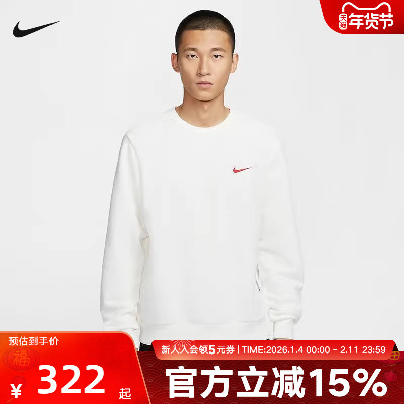 NIKE耐克秋冬季男子时尚百搭休闲圆领长袖针织套头衫IB5504-133,运动服/休闲服装,运动卫衣/套头衫,淘宝优惠券,粉丝福利购,淘宝优惠卷