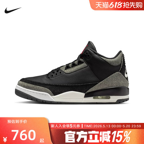NIKE耐克男鞋Air Jordan 3 AJ3李维斯联名复古篮球鞋IR0914-400