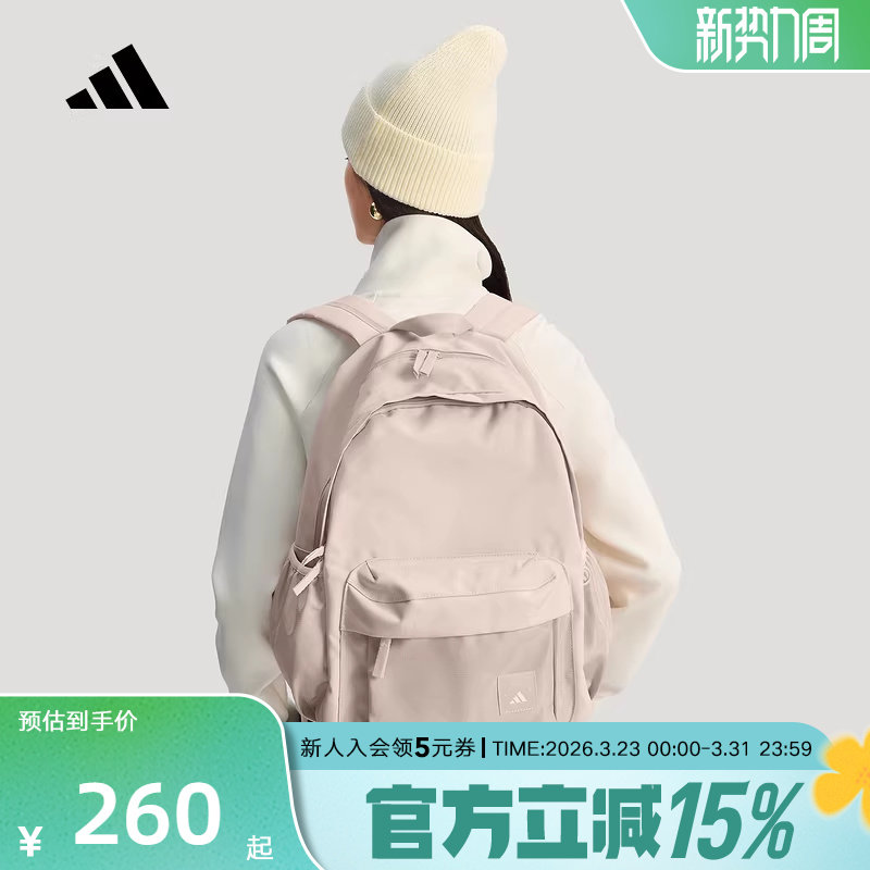 adidas阿迪达斯实用通勤运动双肩背包2026春女粉休闲书包 