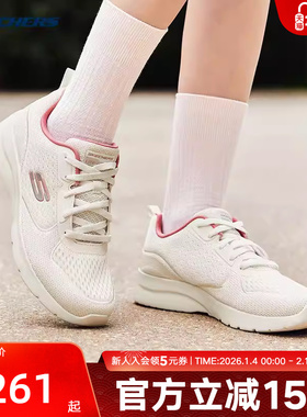 skechers斯凯奇轻质运动鞋女鞋休闲鞋跑步鞋健步鞋慢跑鞋 149544