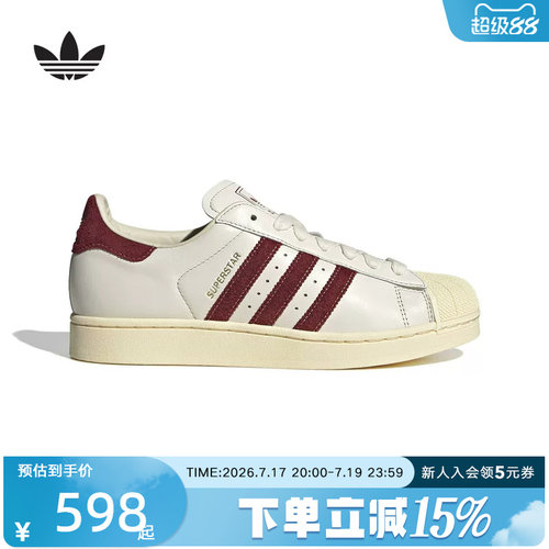 adidas阿迪达斯三叶草男女SUPERSTAR II 经典贝壳头板鞋 KZ6733