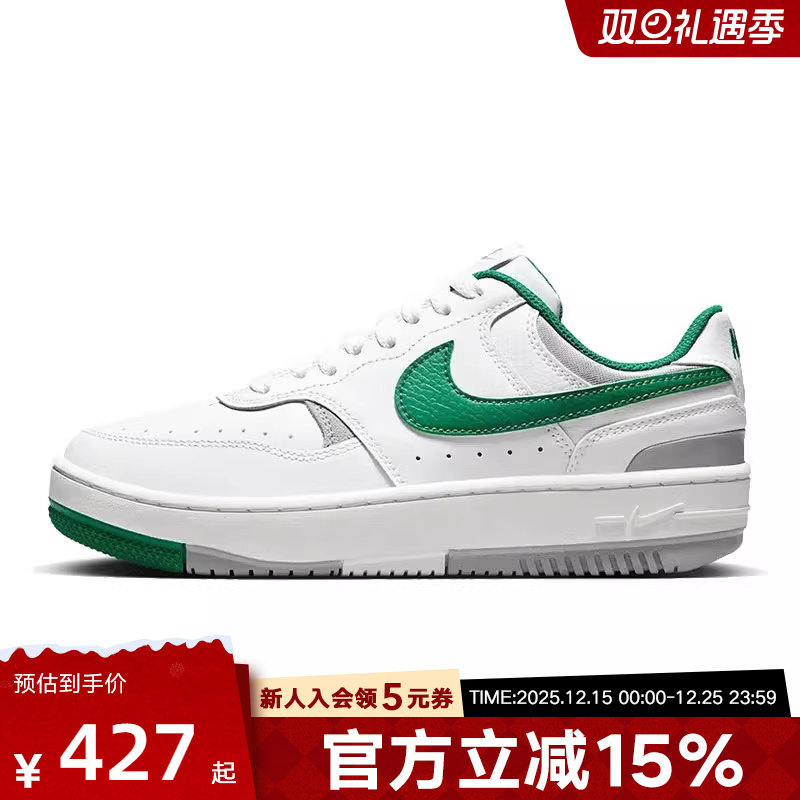 NIKE耐克女鞋GAMMA FORCE小空军透气缓震运动休闲板鞋DX9176-106