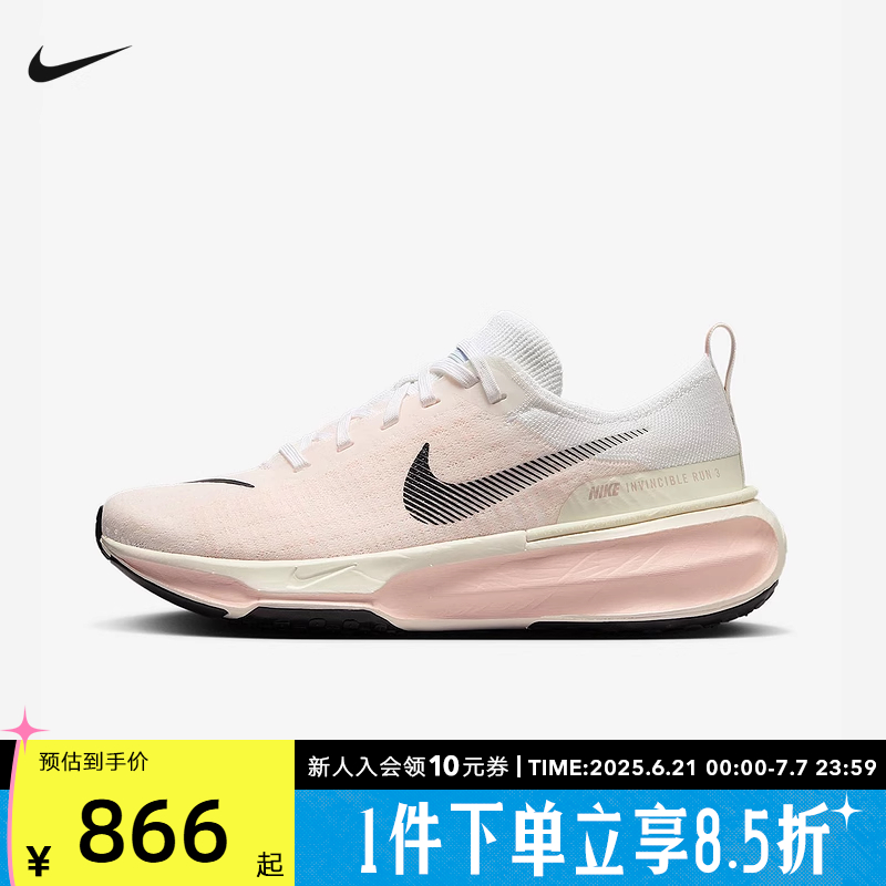Nike耐克男女鞋夏季INVINCIBLE 3网面透气缓震运动跑步鞋DR2660