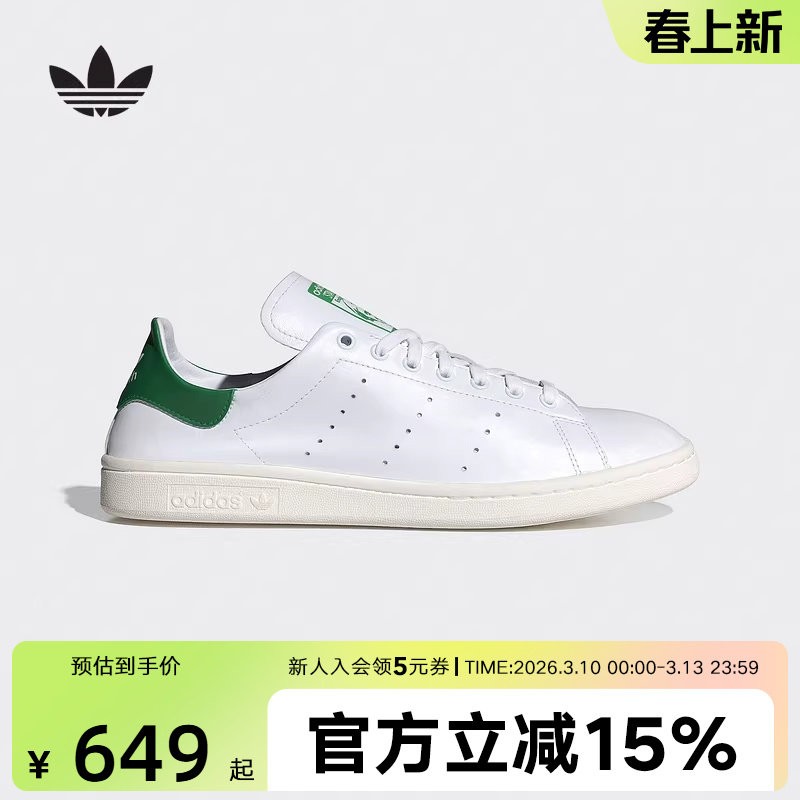 adidas阿迪达斯三叶草男STAN SMITH经典绿尾运动板鞋小白鞋IE9118