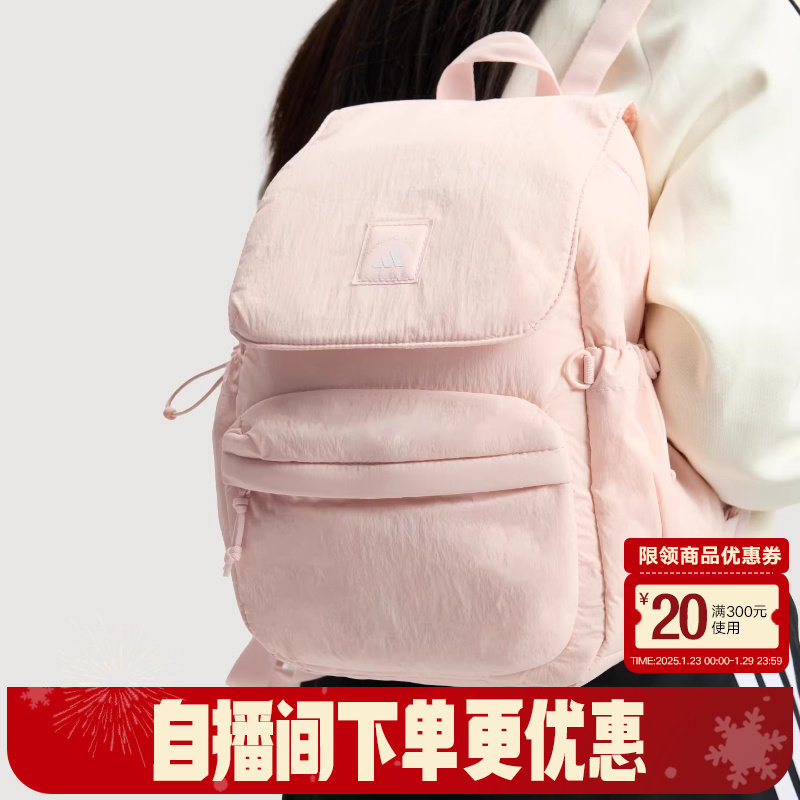 adidas阿迪达斯女子实用翻盖多口袋运动双肩背包浅粉色书包KF