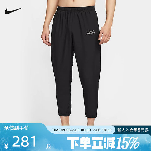 nike耐克男裤春跑步速干运动裤黑色收口梭织长裤IB3775-010
