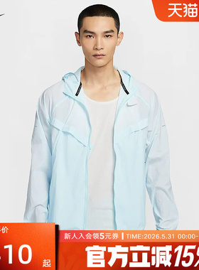 NIKE耐克男子跑步健身运动训练梭织连帽速干外套夹克 HV4549-474