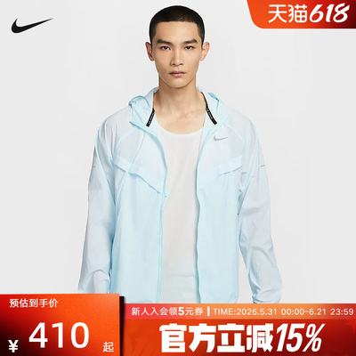 NIKE男款跑步速干连帽运动夹克