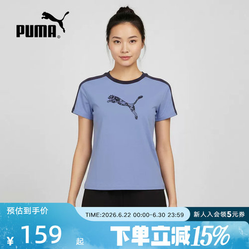 PUMA彪马夏季新款女子蕾丝logo修身简约运动上衣短袖t恤638460-60