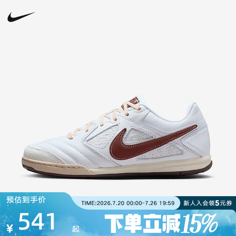 耐克男鞋Nike Gato 白色薄底运动休闲鞋复古足球鞋板鞋IM6669-120