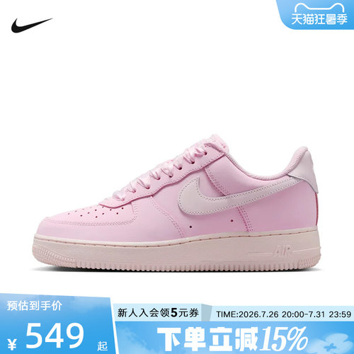 耐克女鞋AIR FORCE 1空军一号AF1板鞋粉白色运动休闲鞋IR0871-600