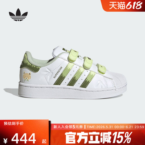 adidas阿迪达斯男小童经典魔术贴贝壳头运动休闲板鞋小白鞋JS2474