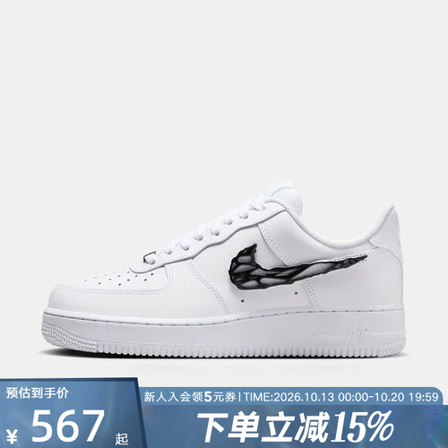 Nike耐克女板鞋AIR FORCE 1镂空金属钩空军一号运动鞋IF1686-101