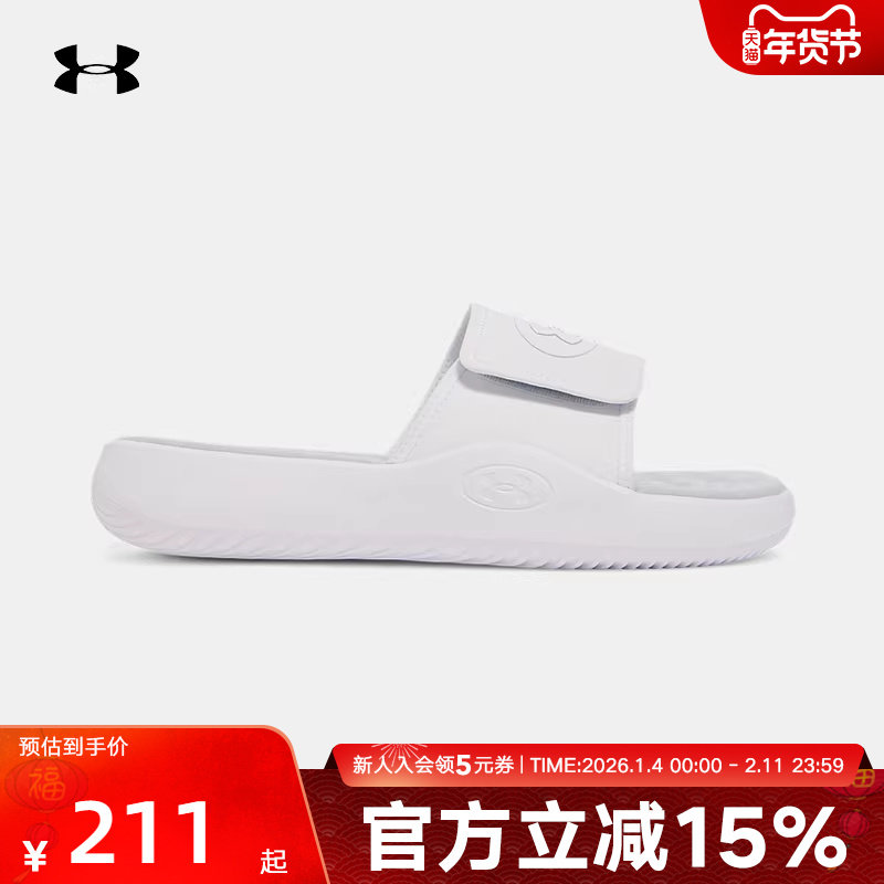 安德玛UA春夏新款Ignite Pro 8男子轻便舒适休闲拖鞋 6000337-101,运动鞋new,运动拖鞋,淘宝优惠券,粉丝福利购,淘宝优惠卷