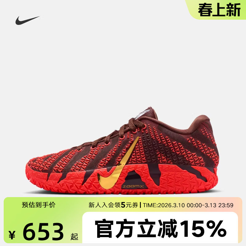 耐克男鞋莫兰特Nike Ja 3 EP马年限定CNY新年款篮球鞋 IB6509-200