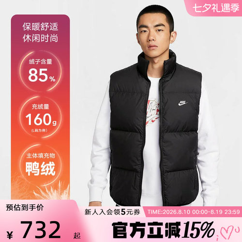 Nike耐克冬季男子羽绒马甲背心Storm-FIT保暖拒风夹克IB2978-010