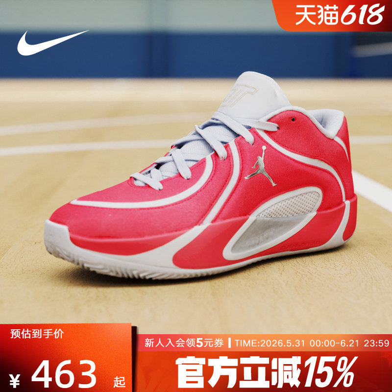 耐克男鞋TATUM 4 PREMIUM PF 红色塔图实战姆篮球鞋IO5031-600
