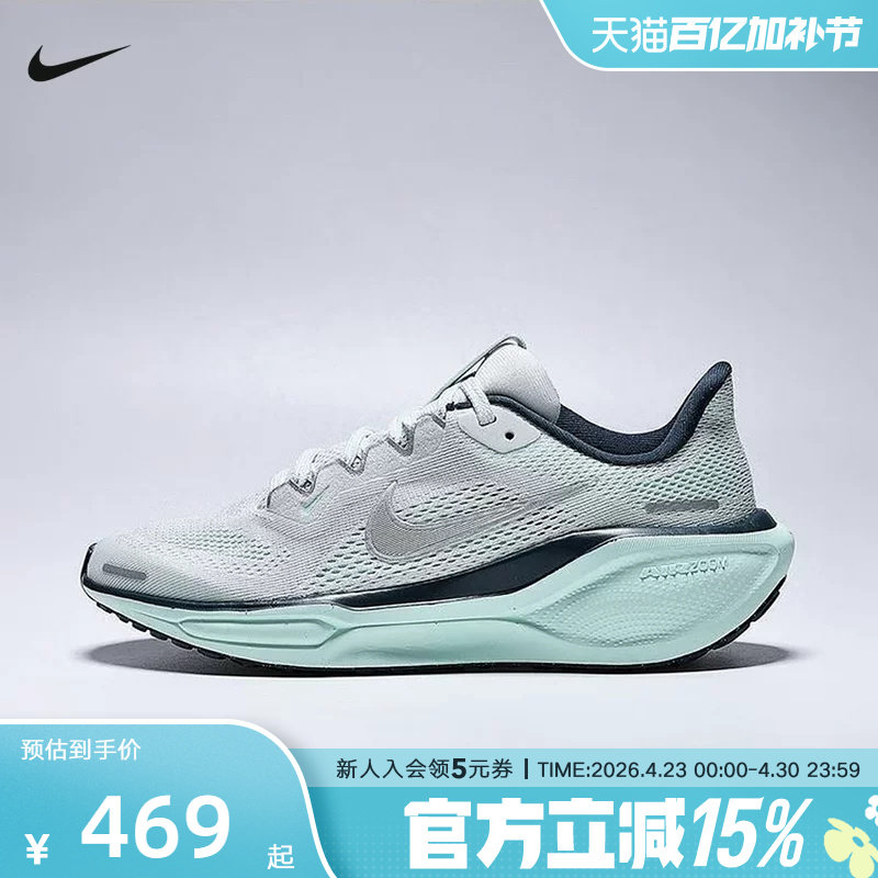 耐克PEGASUS 41 薄荷绿飞马男女童鞋公路训练跑步鞋FN5041-404