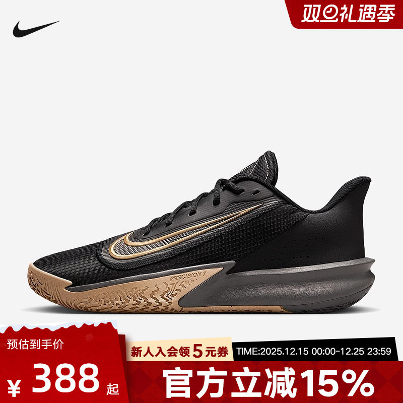 耐克男鞋Nike Precision 精密7 低帮缓震实战篮球鞋FN4322-006