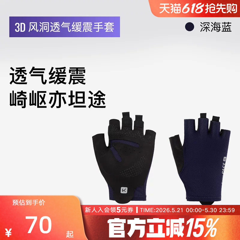 Keep骑行手套半指夏季男女公路山地车自行车头盔装备减震透气