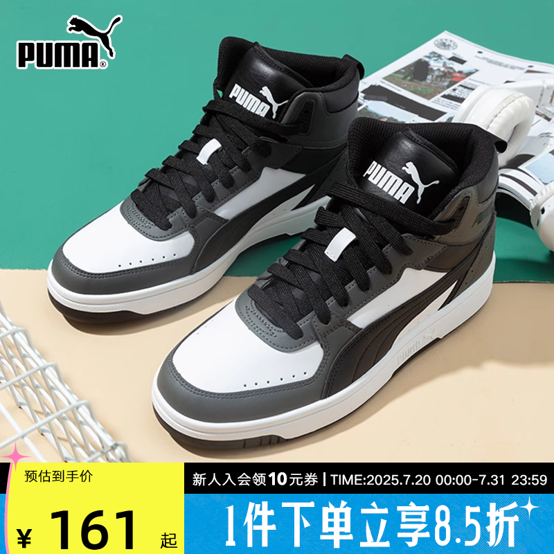 彪马中帮经典款2021男子休闲板鞋