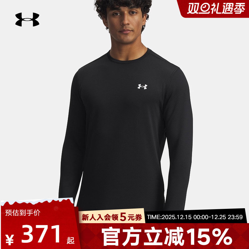 UA安德玛base秋冬男士保暖健身运动休闲长袖t恤紧身衣6005300-001