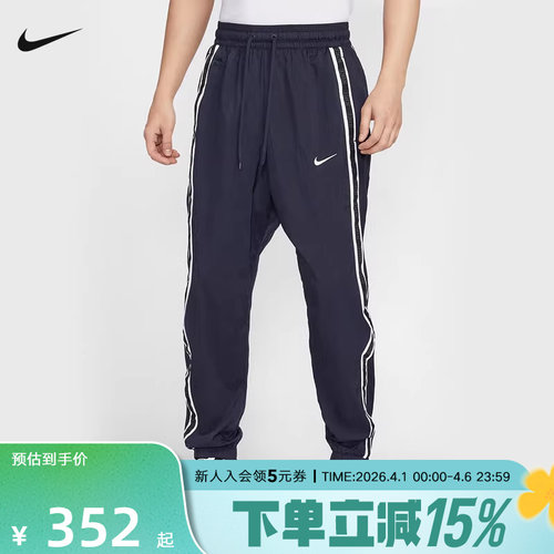 NIKE耐克男裤春篮球运动裤串标宽松梭织收口长裤IB9969-475