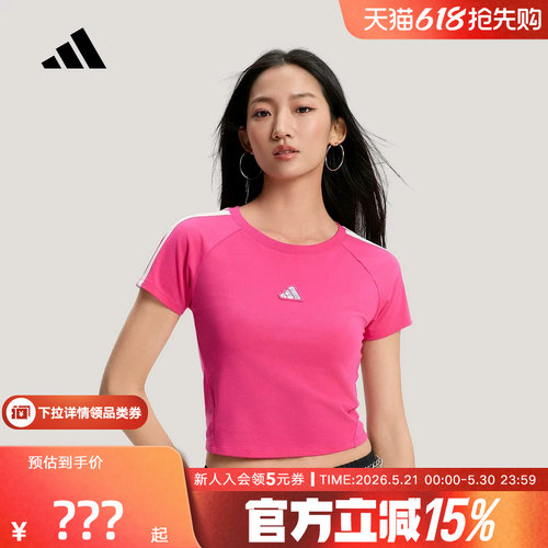 adidas阿迪达斯三条纹舞动系列短款运动休闲修身短袖T恤女KS0278