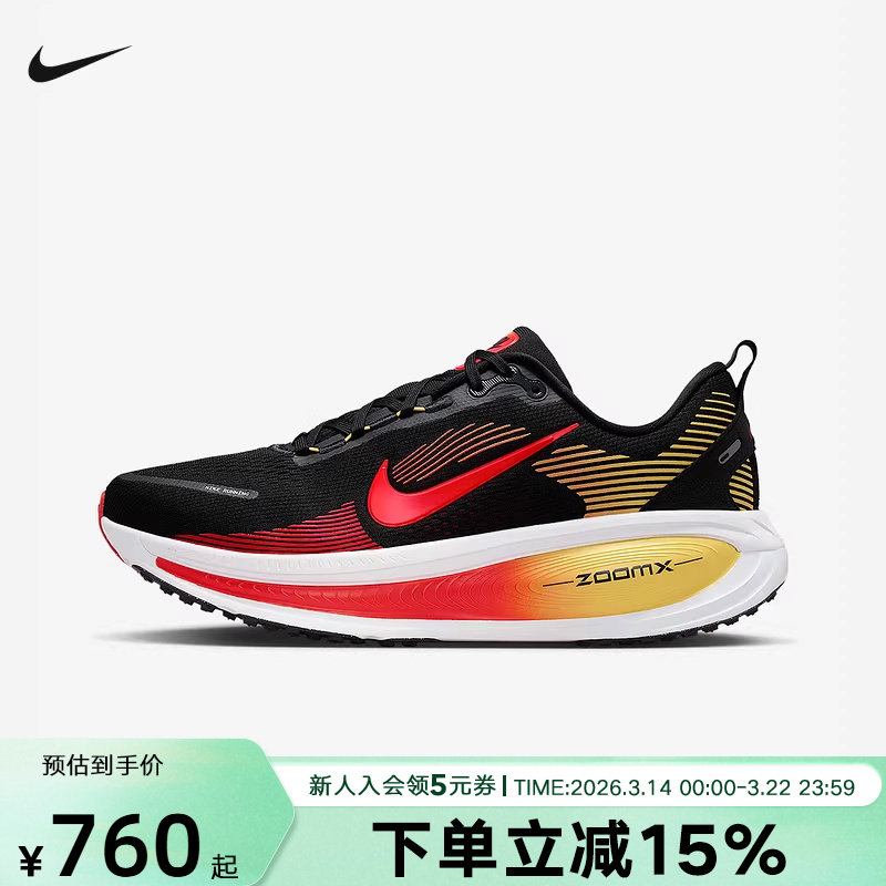 N耐克男鞋夏迈柔VOMERO 18公路训练专业厚底缓震跑步鞋HM