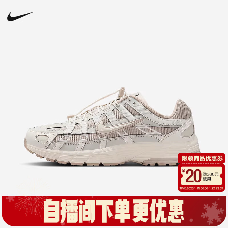 耐克女鞋Nike P-6000 网面运动休闲鞋复古跑步鞋老爹鞋IM5237-100,运动鞋new,运动休闲鞋,淘宝优惠券,粉丝福利购,淘宝优惠卷