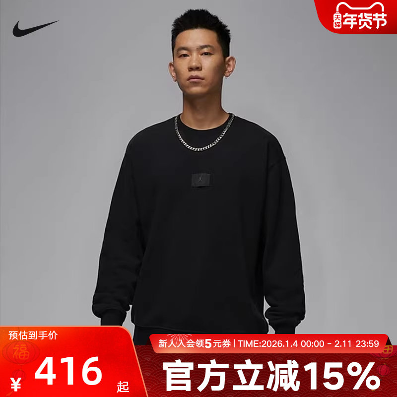 耐克男女Jordan卫衣薄绒保暖宽松休闲圆领针织套头衫 FV7260-010,运动服/休闲服装,运动卫衣/套头衫,淘宝优惠券,粉丝福利购,淘宝优惠卷