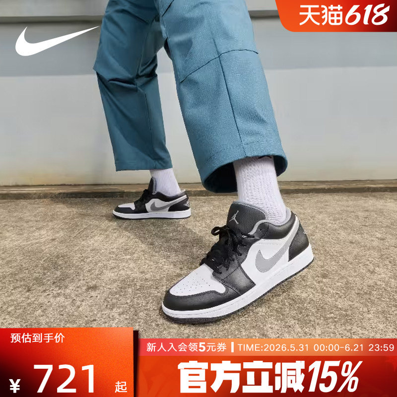JORDAN耐克男鞋AJ1黑白灰低帮板鞋经典缓震复古篮球鞋553558-040