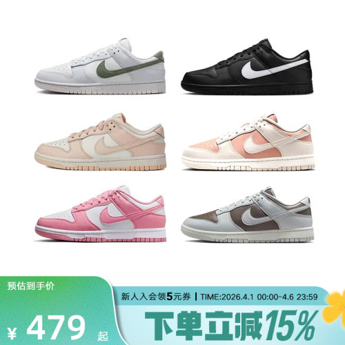 Nike耐克女鞋DUNK少女粉白色新款低帮运动复古休闲板鞋DD1873-112