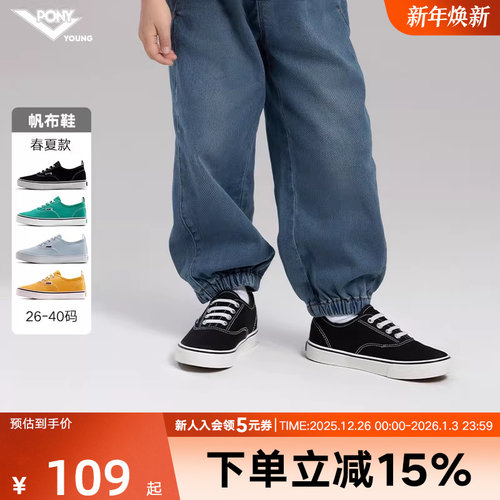 PONY波尼夏季新款男女童百搭运动休闲鞋板鞋252K1SK05