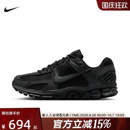 Nike耐克男鞋VOMERO 5运动休闲鞋网面老爹鞋复古跑步鞋IM6597-001