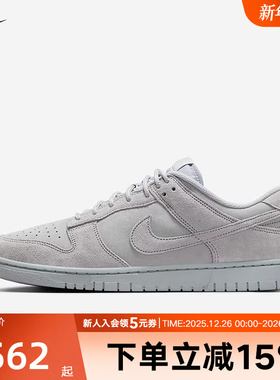 耐克男鞋Dunk Retro SE灰色低帮运动休闲鞋复古滑板鞋IB6651-002