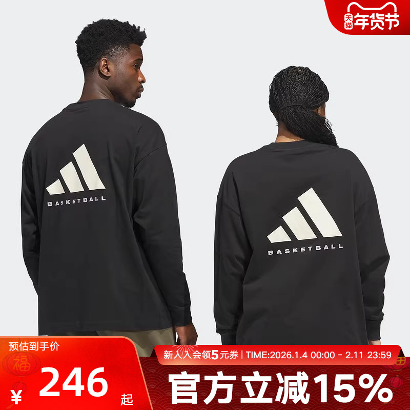 adidas阿迪达斯男女同款休闲简约篮球运动棉质宽松长袖T恤JX5580,运动服/休闲服装,运动T恤,淘宝优惠券,粉丝福利购,淘宝优惠卷