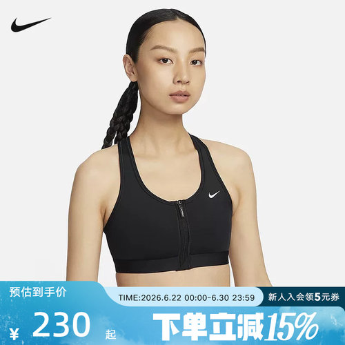 Nike耐克SWOOSH女子中强度支撑速干衬垫前拉链运动内衣FN2732-010