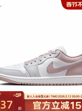 JORDAN耐克女鞋AJ1情人节粉低帮休闲百搭板鞋复古球鞋DC0774-606