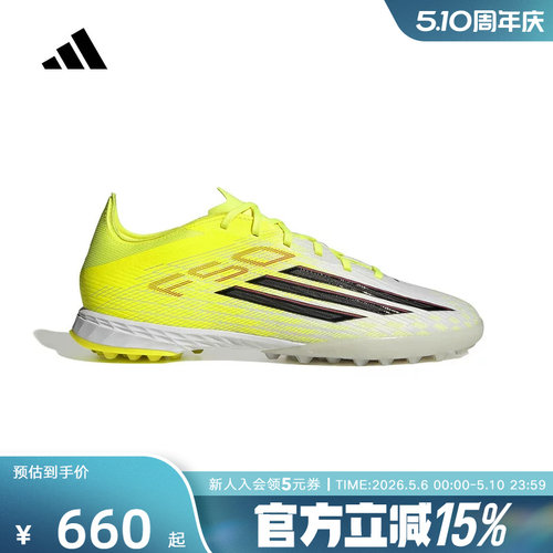 阿迪达斯春中性F50 PRO TF 人造草地/室外硬地碎钉足球鞋 JR8943