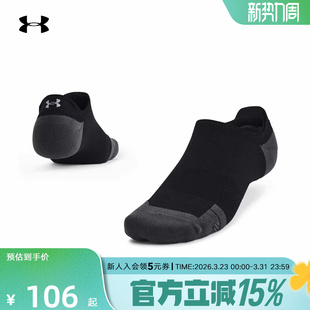 UA安德玛春夏Iso 001 Chill男女情侣运动休闲浅口低筒袜1376078