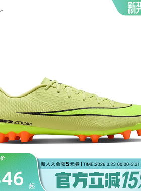 耐克男鞋NIKE VAPOR 16刺客系列低帮AG足球鞋飞盘钉鞋FQ8364-300