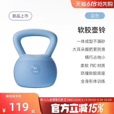 Keep软壶铃女士健身家用课程同款哑铃男士运动塑形深蹲提壶器材