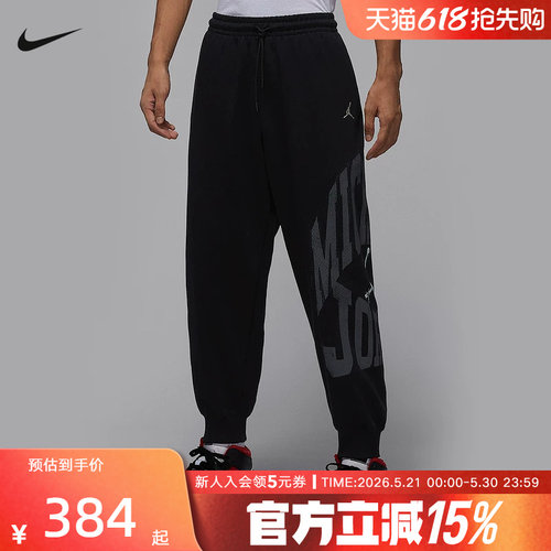 Jordan耐克BROOKLYN 男子学院风长裤束脚运动休闲卫裤HV0092-010
